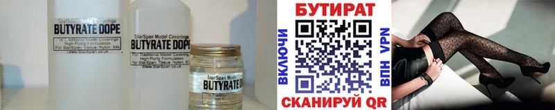 БУТИРАТ 1.4BDO  Суоярви 