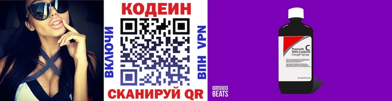 Кодеиновый сироп Lean напиток Lean (лин)  Суоярви 